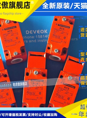 正品现货Telemecanique施耐德 XCSA701,XCSA711,XCSA501,XCS-A501