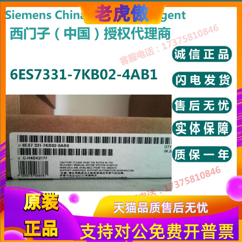 西门子6ES7331-7KB02-4AB1模拟量输入模块6ES73317KB024AB1现货