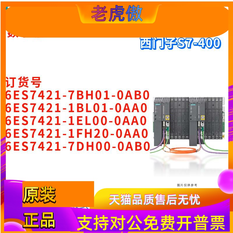 数字输入模块 6ES7421-7BH01/1BL01/1EL00/1FH20/7DH00-0AB0/0AA0