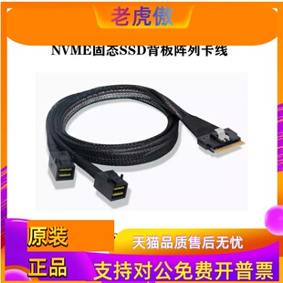 安费诺数据线SFF8654 8I转2个8643连接线U2固态SSD背板阵列卡线