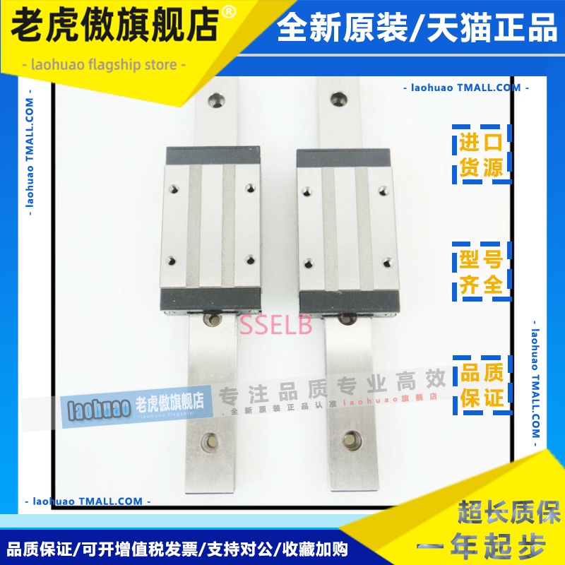 直线导轨线性滑轨滑块SSEB6 SSELB8 SSEB10 SSEB13 SSEB16 SSEB20