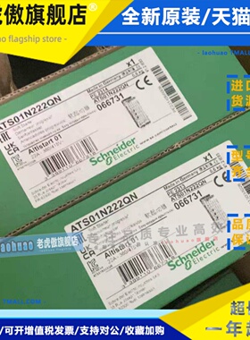 施耐德ATS01N212QN/ATS01N206QN/ATS01N232QN/ATS01N222QN/N112FT