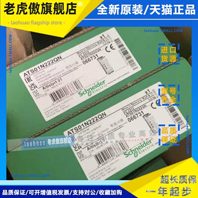 施耐德ATS01N212QN/ATS01N206QN/ATS01N232QN/ATS01N222QN/N112FT