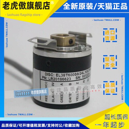全新现ELtra意尔创编码器EL38T600S8/24L10X3PR ER38F1024Z8 1000