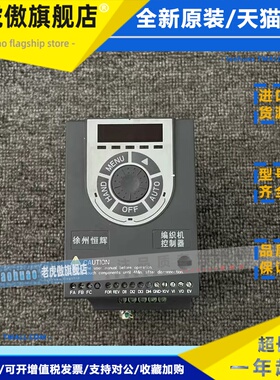海利普HLP-C103变频器 HLP-C10301D543P20 1.5KW 380V现货包好