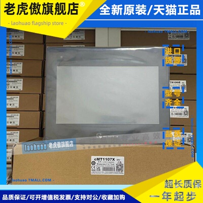 威纶通触摸屏CMT/3075XH2 1107X 2109X2 2167X 2169X 3169X HD