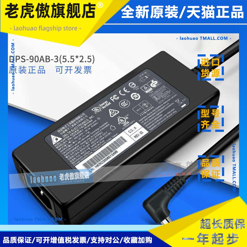 DPS-90AB-3 12V7.5A NAS电源原装台达适配器12V6A监控电脑显示器