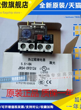 GSR1天水213二一三热继电器JRS4-d09306 09307 09308 09310 09312
