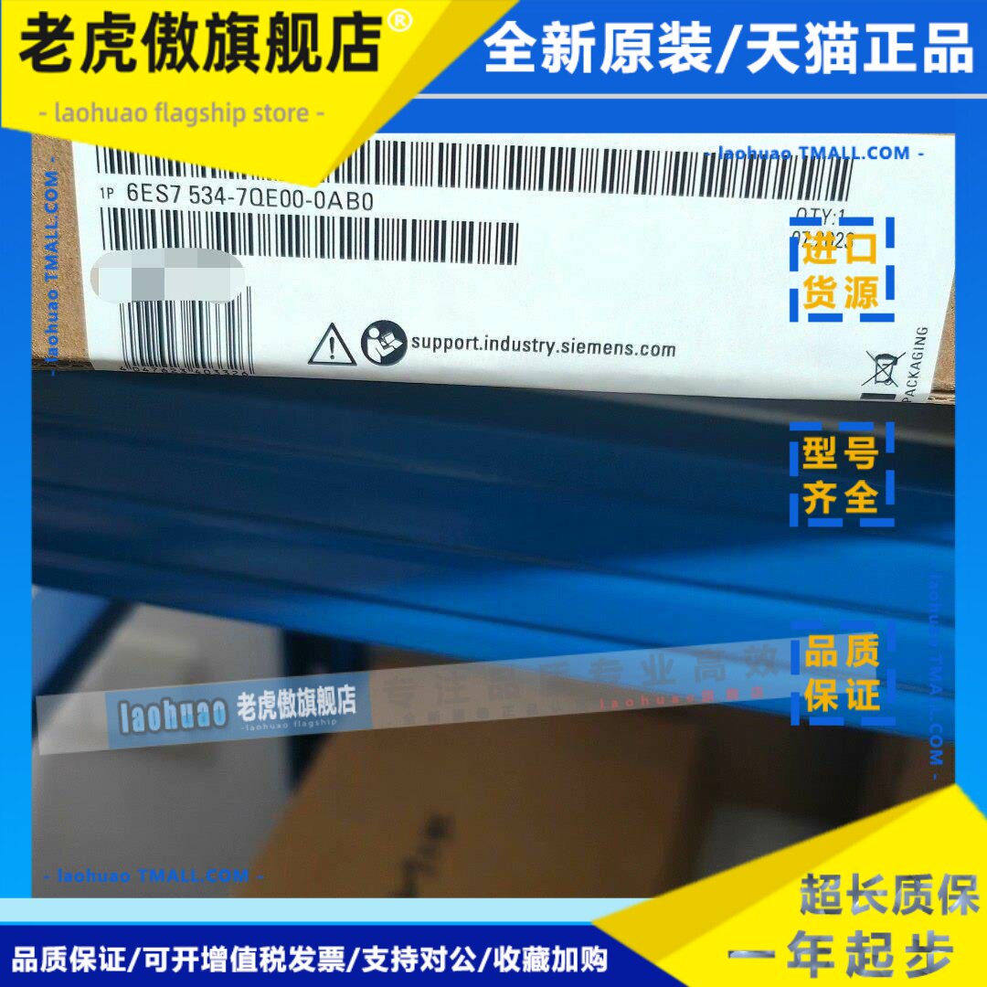 西门子PLC系列S71500模拟量扩展模块AI4 AI8 AQ4 AQ8 AQ2全新议价