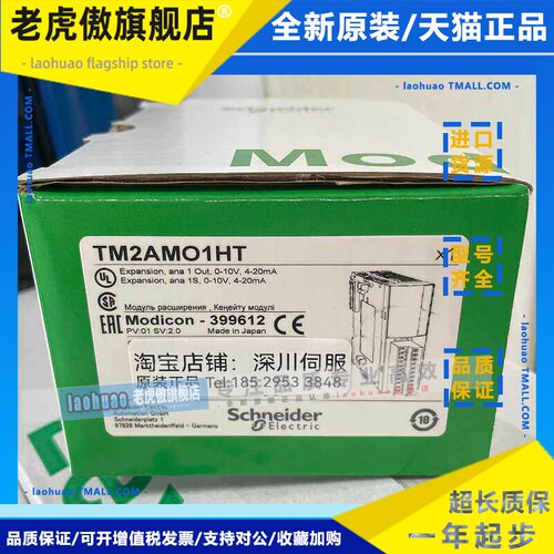 TM2AMO1HT施耐德模拟量输出模块TM2AM01HT/TM238LDA24DR