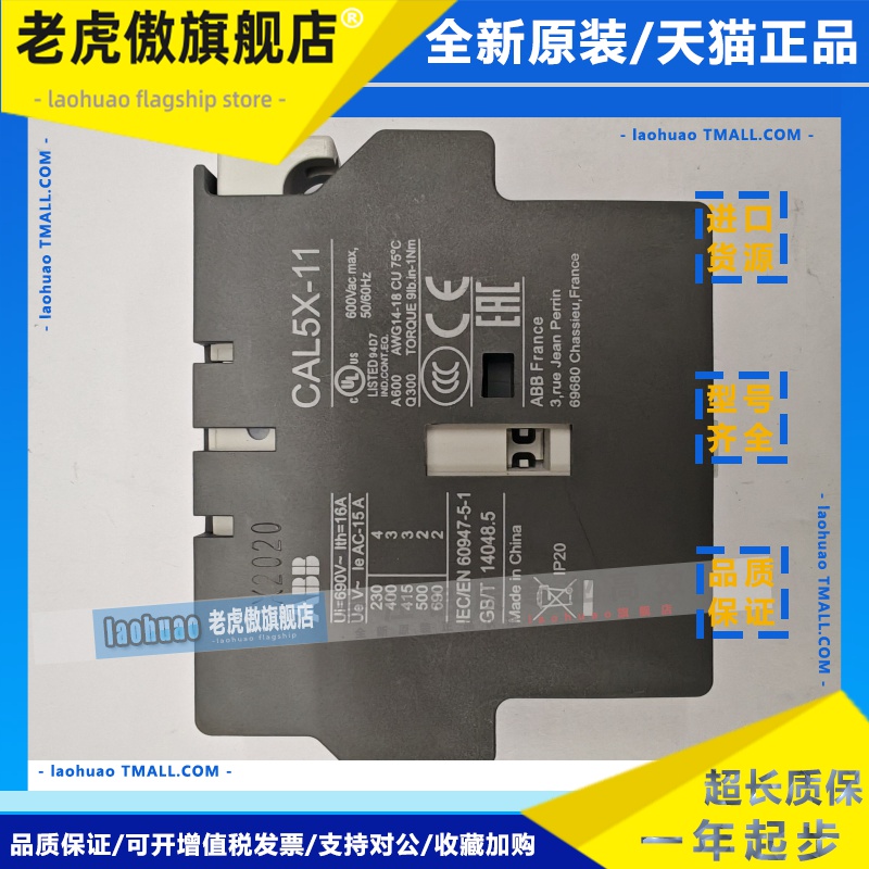 CAL5X-11 全新原装正品ABB接触器辅助触头CAL5X11 一开 一闭 CAL5