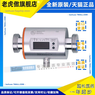 IFM易福门流量开关SM4000 SM6004 SM7000 SM8000 流量传感器 现货