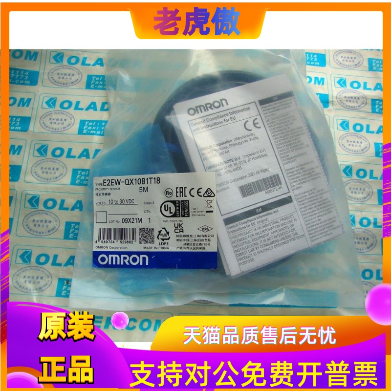 原装正品防飞溅长距离接近传感器E2EW-QX10B1T18 5M