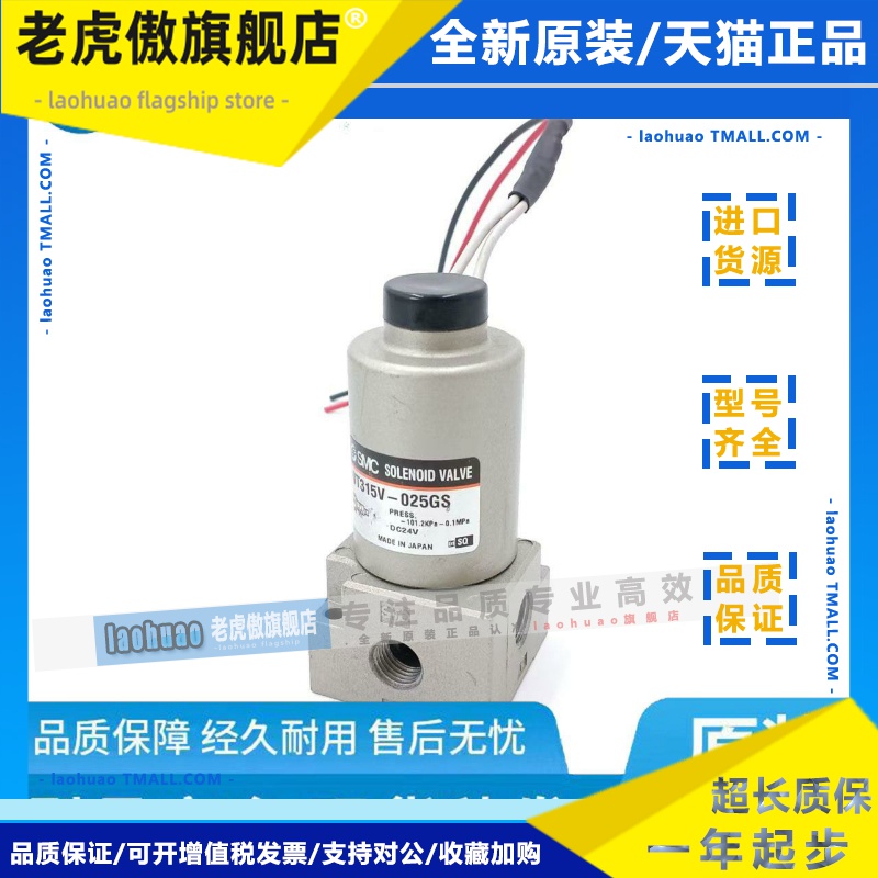 正品SMC电磁阀VT315/VT315V-021G/022G/023G/024G/025G