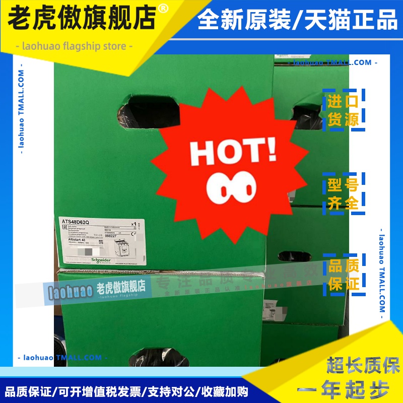 软启动器ATS480D75Q/ATS48D38Q/D47Q/D62Q/D75Q/D88Q/C11Q