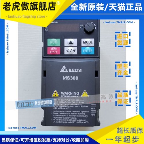 台达变频器 VFD5A5MS43ANSAA 300三相380V调速器4A8MS21 单相220V