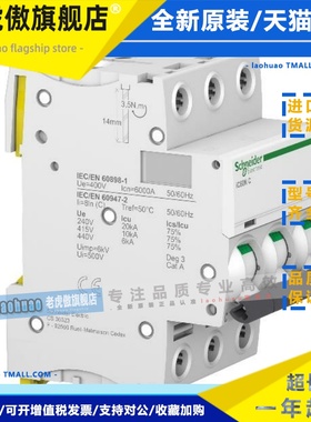 A9F95372施耐德iC60L 3P 4P 1.6A K型曲线断路器A9F95472全新15kA