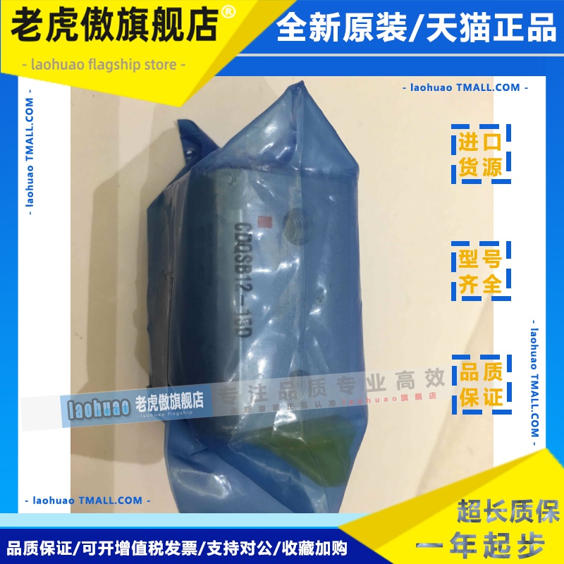SMC微型薄型气缸CDQSB12-15D/16-20DC/20-50DCM/20-75DCM当天发货