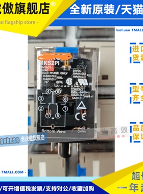 MKS2PI MKS2P MKS-2PI MKS2 DC24V 圆8脚继电器功率继电器