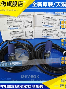 认准正品 施耐德XUB2APANL2R，XUB2APBNL2R,XUB2AKSNL2T