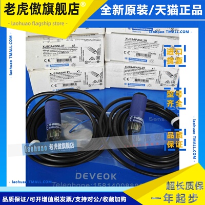 认准正品 施耐德XUB2APANL2R，XUB2APBNL2R,XUB2AKSNL2T