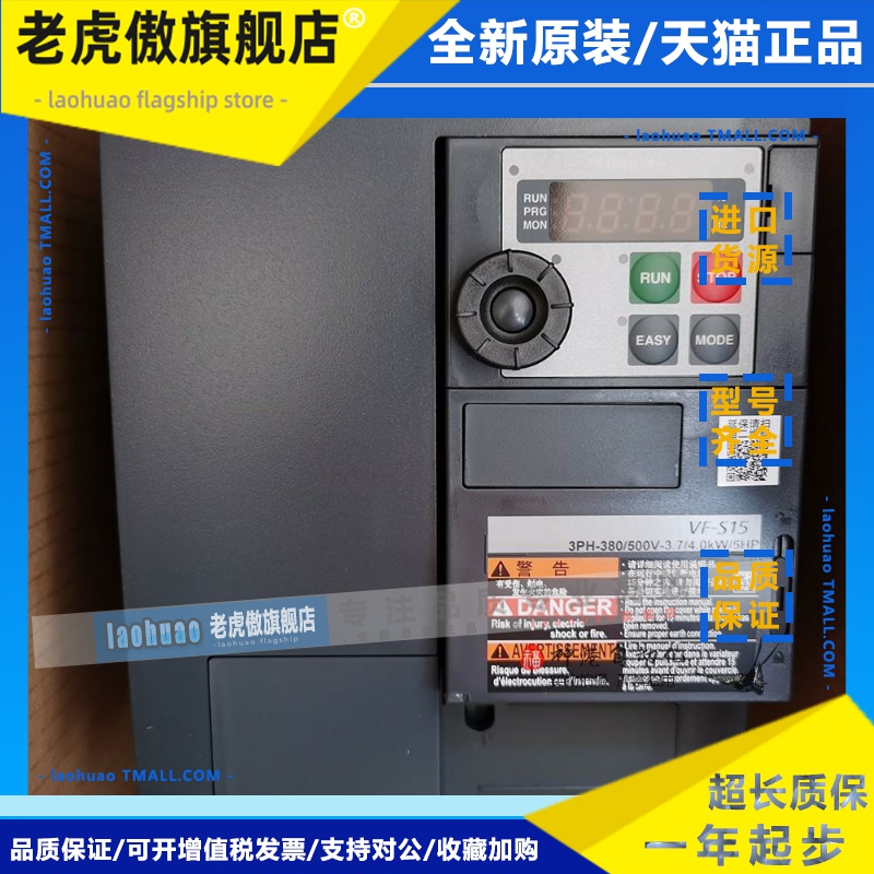 TOSHIBA东芝变频器VFS15-4037PL1-CH VFS15-4037PL VF-S15 3.7KW