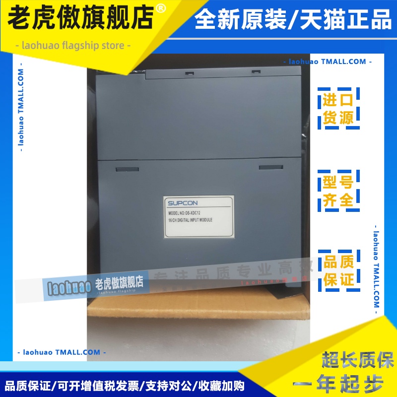 浙大中控OS-AD033A，OS-AD033B，OS-RlOA12，OS-XDC12，