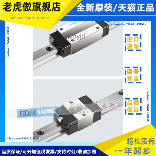 台湾正品ABBA滑块BRH15A/B/BRS15B/BS/BRC15A0/15R0/BRC15U0/15SU