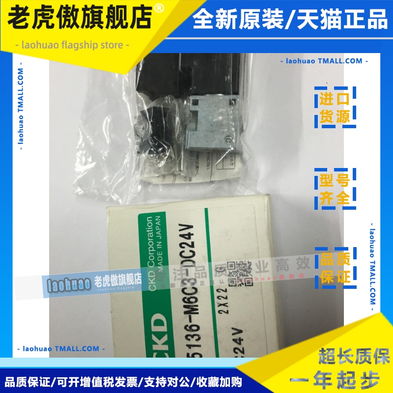 CKD电磁阀P5136/32/26/42/M6C3/M0B-DC24V/AC110V原装当天发货