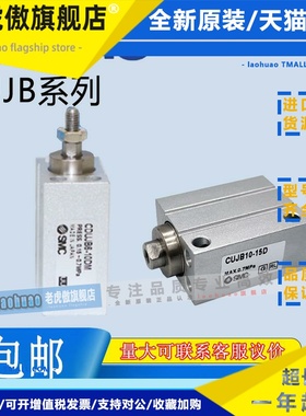 SMC气缸CUJB自由/CDUJB4/6/8/10/12/16/20-4天/6天/8天/DDM 10天/