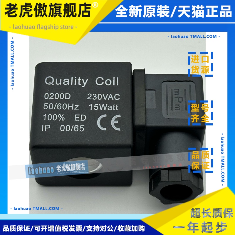 通用型电磁阀0200D线圈0200内孔13mm脉冲阀老阀电子排水阀适用