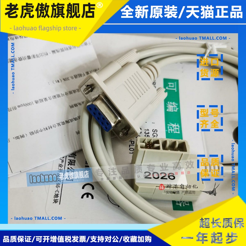 原装正品台安SG2编程电缆 SG2 PLC 下载线 编程线SG2-PL01 PLO1