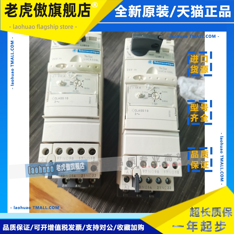 LUB12+LUCA1XBL LUCA05BL施耐德LUCB32B LUB32+LUCA32BL LUCB05BL