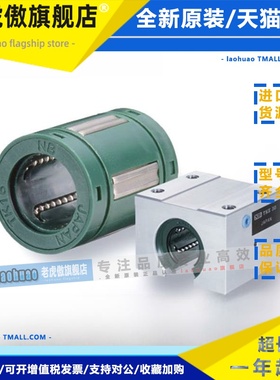 NB轴承衬套TK40 TW16-OP 10 24 32 SW8 12 KBF20 TRKC25 30 50GUU