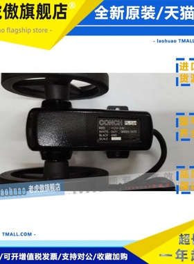 CONCH PL-S2M PL-S4M 计米轮跑码轮计米器 PLS2M PLS4M 台湾琦胜