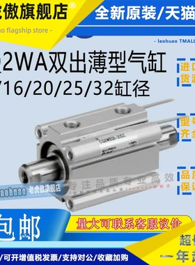 SMC原装双出薄型气缸CQ2WA/CDQ2WA12/16/20/25/32-10-20-30-40DMZ
