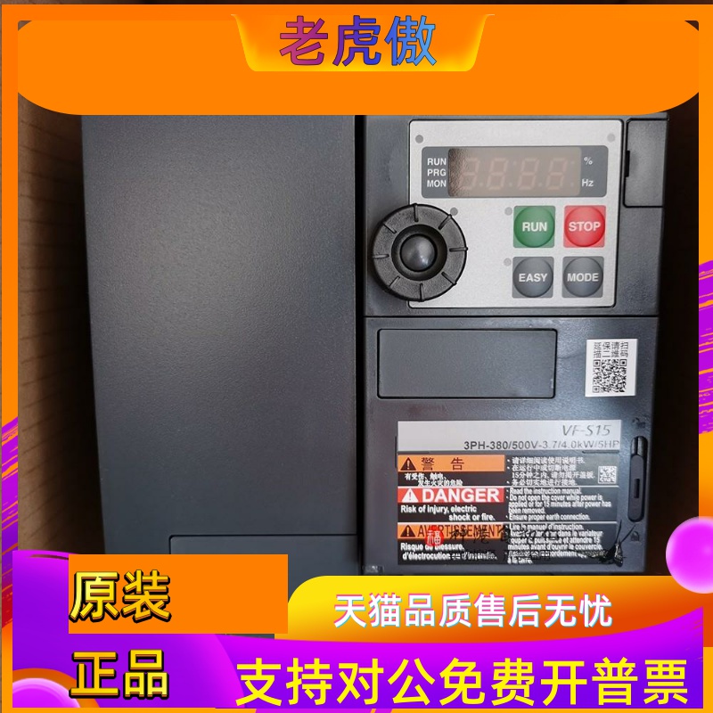 TOSHIBA东芝变频器VFS15-4037PL1-CH VFS15-4037PL VF-S15 3.7KW
