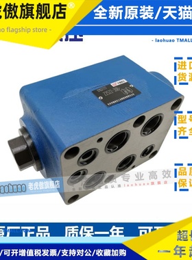 北京华德液控单向阀液压锁叠加式Z2S16-30B/ Z2S22-30B/ Z2S16A