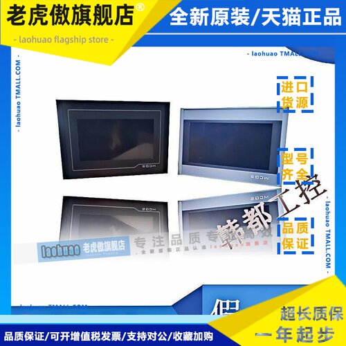 MCGS昆仑通态TPC7012EL/7022EX/EW/32KX/1031KT/Ki/1021ET/触摸屏