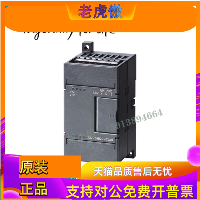 西门子6ES7232 6ES7 232-0HB22-0XA8 0HD22-0XA0 EM232CN模块