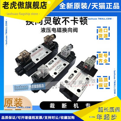 台湾CML全懋WE43-G03/C5-B11B电磁阀WE42-G03-C11-A240-N裁断机阀