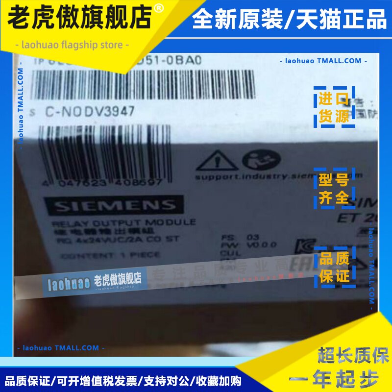 6ES7132-6GD51-0BA0西门子ET200SP继电器模块6ES71326GD510BA0议