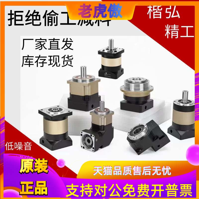 询价精密齿轮行星减速机PF PRF PLF AF60 90 120 160-L1-10-S2-P2