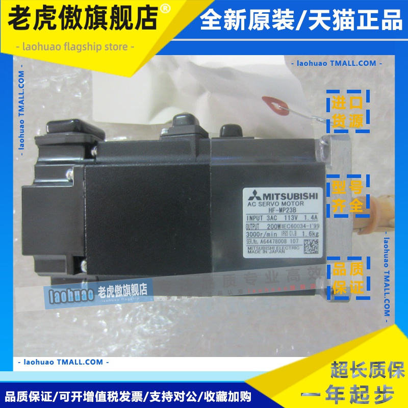 三菱伺服电机HF-MP23B议价