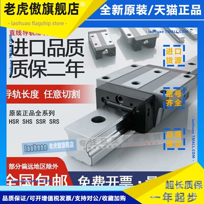 THK直线导轨滑块HSR20A/LA/HSR20B/LB/HSR20C/LC/HSR20R/LR/YR