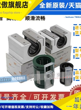 NB直线轴承进口SME20 SMA35 SMD25 AK8 TK40 TW16-OP SW12 4 6GUU