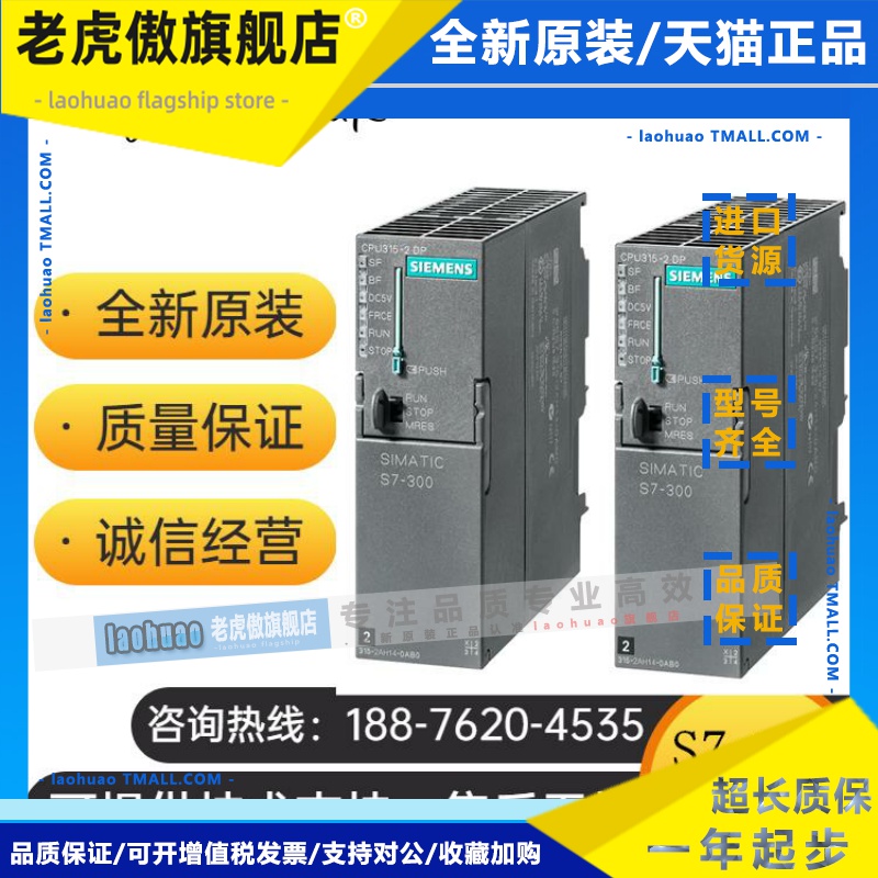 西门子S7-300 CPU 315-2PN/DP中央处理器6ES7315-2EH14-0AB0/OABO