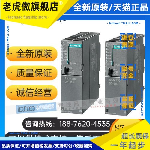 西门子S7-300 CPU 315-2PN/DP中央处理器6ES7315-2EH14-0AB0/OABO