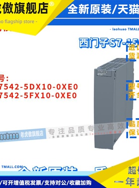 西门子 6GK7542-5DX10/5FX10-0XE0/OXEO 全新 S7-1500 通讯模块