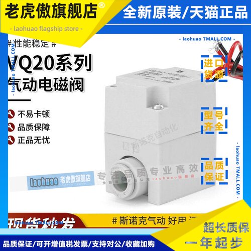 2通电磁阀VQ21A1-5G-C6/VQ21M1-5GZ-C8塑料带灯充绒机配件SMC型